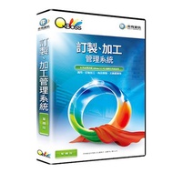 iF 奕飛資訊 QBoss 訂製、加工管理系統-單機版 