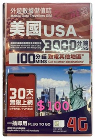 3HK 4G/3G 美國30日儲值卡 上網及3000 分鐘收發電話及致電回香港