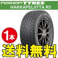 納期確認要 スタッドレス 1本価格 ノキアン ハッカペリッタ R5 195/50R16 XL 88R 195/50-16 NOKIAN Hakkapeliitta