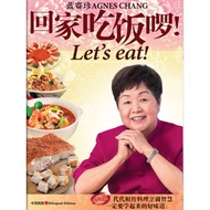 Recipe: Lan Saizhen-Go Home to Eat!Agnes Chang-Let's eat! (Out of Print Sale, One Book Yum Yum Month