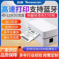 Uku TDL407H Thermal Label Surface Single Printer Portable 13cm Self-adhesive 809-10