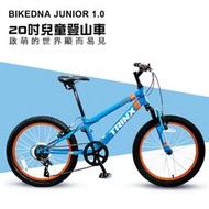 BIKEDNA JUNIOR1.0青少年前避震自行車童車20吋6段變速登山自行車、多色、堅固、容易騎乘，適合在城鎮小徑的