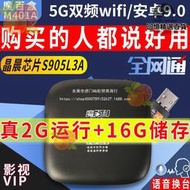 通魔百盒m401a智能語音2g16g網絡機頂盒家用電視安卓9.0盒子