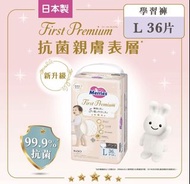 Merries Premium L size學習褲