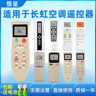 Suitable for Changhong Air Conditioning Remote Control Universal Universal Universal KK10A KK31A/7A/