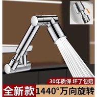1080 Mechanical Arm Universal Faucet Universal Extender Aerator Faucet Mechanical Arm Faucet