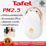 เน้นฟอกอากาศนาน 30 ปี เครื่องฟอกอากาศแบบพกพา (Air Purifier Necklace )เครื่องฟอกอากาศห้อยคอ เครื่องดั