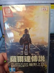 二手自取1000元 Breath of the Wild 薩爾達傳說 曠野之息 荒野之息 中文版 for SWITCH