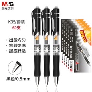 晨光（M&G） k35按动中性笔红色中性笔经典办公速干考试刷题大容量水笔g-5笔芯0.5mm 【黑色】60支装