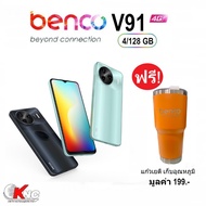Benco V91 4G LTE (4+128GB) จอ 6.56 แบต5,000 mAh ประกันศูนย์ไทย นาน1ปี ฟรี!แก้วเยติ มูลค่า199.-