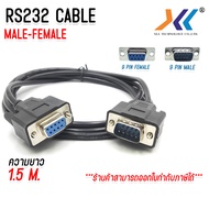 สาย RS232 9pin สายต่อตรง male to Female cable สาย Serial RS232 Cable 9-Pin M-F Cable DB9 ผู้-เมีย เเ