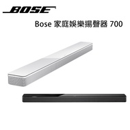 美國 BOSE 家庭娛樂揚聲器 soundbar 700 聲霸音響 公司貨