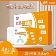 Genuine Children's Cough Relief Patch Children Adult Cold Cough Patch Bronchia Trachea Cough Patch C