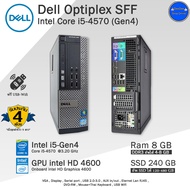 คอมพิวเตอร์มือสอง HPDELLLenovo Core i7I5I3 เฉพาะPCไม่รวมจอ สภาพดี พร้อมใช้งาน แถมฟรี USB WiFi