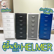 Drawer Cabinet​ Iron With Wheels HELMER IKEA Er