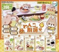 EPOCH扭蛋柴犬廚房系列4迷你狗狗餐具微縮道具（全套5款）
