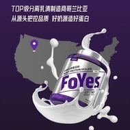 foyes分离乳清蛋白粉健肌搭档蛋白营养粉塑形健身运动foyes whey protein isolate20251019