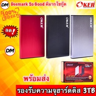 🚀ส่งเร็ว🚀 OKER ST-2513 USB 2.5″ SATA EXTERNAL HARD DRIVE ENCLOSURE Box HDD รองรับ 3TB #DM
