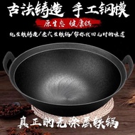AT/💖Old-Fashioned Rural Double-Ear Cast Iron Pot round Bottom Household Uncoated Iron Pot a Cast Iron Pan Gas Stove Fryi