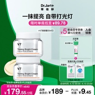 蒂佳婷（Dr.Jart）V7素颜霜50ml*2面部提亮补水保湿维生素懒人面霜护肤品韩国进口