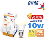 ADATA威剛 高效能 LED 10W 燈泡 黃光