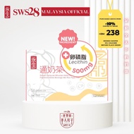 [永生总行 SWS28] 永生LECITHIN 通奶茶 2.0｜SWS28 LECITHIN Milk Booster 2.0