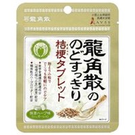 龍角散 龍角散喉嚨清爽桔梗錠片抹茶草本味