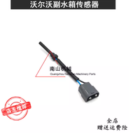 Volvo เซ็นเซอร์วัดระดับ EC120ใน EC210B EC210Dเซ็นเซอร์ระดับถังน้ำ EC140B /D EC240 EC290B ถังเสริมฉีด