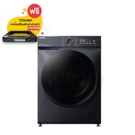 TOSHIBA เครื่องซักผ้าฝาหน้า รุ่น TW-T21BU105UW 9.5KG