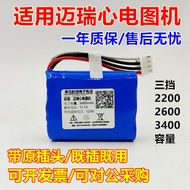 Suitable for Merry LI13S001A umec10/12 R3 ECG UBECONN C9UMEC7UMEC6 Battery