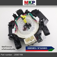 **สินค้าขายดี**สายแพรแตร/ลานคอพวงมาลัย/สไปร่อน  NISSAN NAVARA D40(นาวาร่า ปี 07-15 รุ่นแรก) /TIDA (ท
