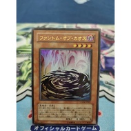Original Yugioh Card - Phantom of Chaos - GX04-JPB01 - Ultra Rare