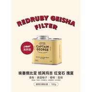 Captain George Ethiopia Geisha Coffee Slow Sun Boutique Hand-Brewed Light Roasted Geisha Coffee Bean