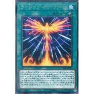 Rising Rampage RIRA-JP053 "Rising Fire" (Rare)