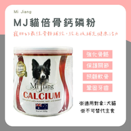 倍骨鈣磷粉 貓狗保健  寵物保健 保健品 寵物鈣粉 