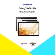 !New! Samsung Tab S8 | S8+ Snapdragon 8 Gen 1 เครื่องศูนย์ไทย มีประกันศูนย์ไทยทุกที่ทั่วประเทศ
