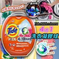 🌟5月到美國🇺🇸Tide最新4合1洗衣膠囊
