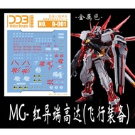DDB CORGI MG 1/100 GUNDAM ASTRAY RED FRAME[FLIGHT UNIT] Water Decals