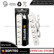 SOFITEC EXTENSION WIRE 2Meter 3SOCKET