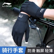 李宁（LI-NING）手套男士骑行手套女夏天冰丝薄款防晒手套自行车户外开车钓鱼触屏