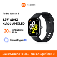 [NEW] Xiaomi Redmi Watch 4 ตรวจวัดอัตราการเต้นหัวใจทั้งวัน หน้าจอ AMOLED 1.97" การใช้งานได้นาน 20 วั