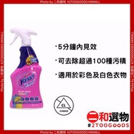 碧蓮 - 衣物預潔劑 500毫升 (5011417538500) (新舊包裝隨機發貨) [波蘭平行進口]