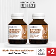 Life best Biotin Plus Horsetail Extract and Brewer Yeast ไบโอติน พลัส สารสกัดจากหญ้าหางม้า และเบเวอร