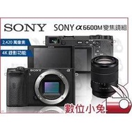 數位小兔【SONY A6600M 變焦鏡組】ILCE-6600M SEL18135 α6600M 公司貨 相機 送電池