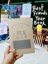 我的青春住了你 | 有朝一日 • 文房具 -研習本系列- 朋友紀念冊