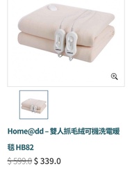 抓毛絨雙人電暖毯 Electric Bkanket