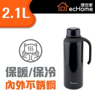 億世家 - 2.1L 不銹鋼真空保溫瓶 - VP2100 | 保溫水杯 | 真空杯 | 暖水壺 | 保暖瓶 | 真空保溫瓶 | 暖水樽