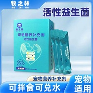 Kitten Probiotics Probiotics for Cats PET Probiotics Dog Nutritional Supplements Cats Dogs Stomach C