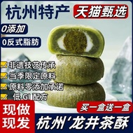 Hangzhou Specialty Longjing Tea Crisp Matcha Mochi Traditional Chinese Breakfast Pastry Healthy Snac