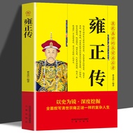 < Genuine > Yongzheng Chuan Qing Dynasty Zong Yongzheng Chuan Chinese Emperors Chuan Ancient History